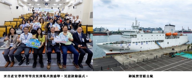 2026御風實習船巡迴教育今啟航 化身移動式海事學院深耕海洋教育