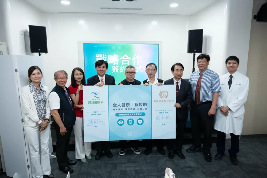 兩大集團簽署戰略協議,全人健康,新攻略!由健保署、北市藥師公會與亞健康協會共同見證,表徵公私協力落實全人健康、企業永續。