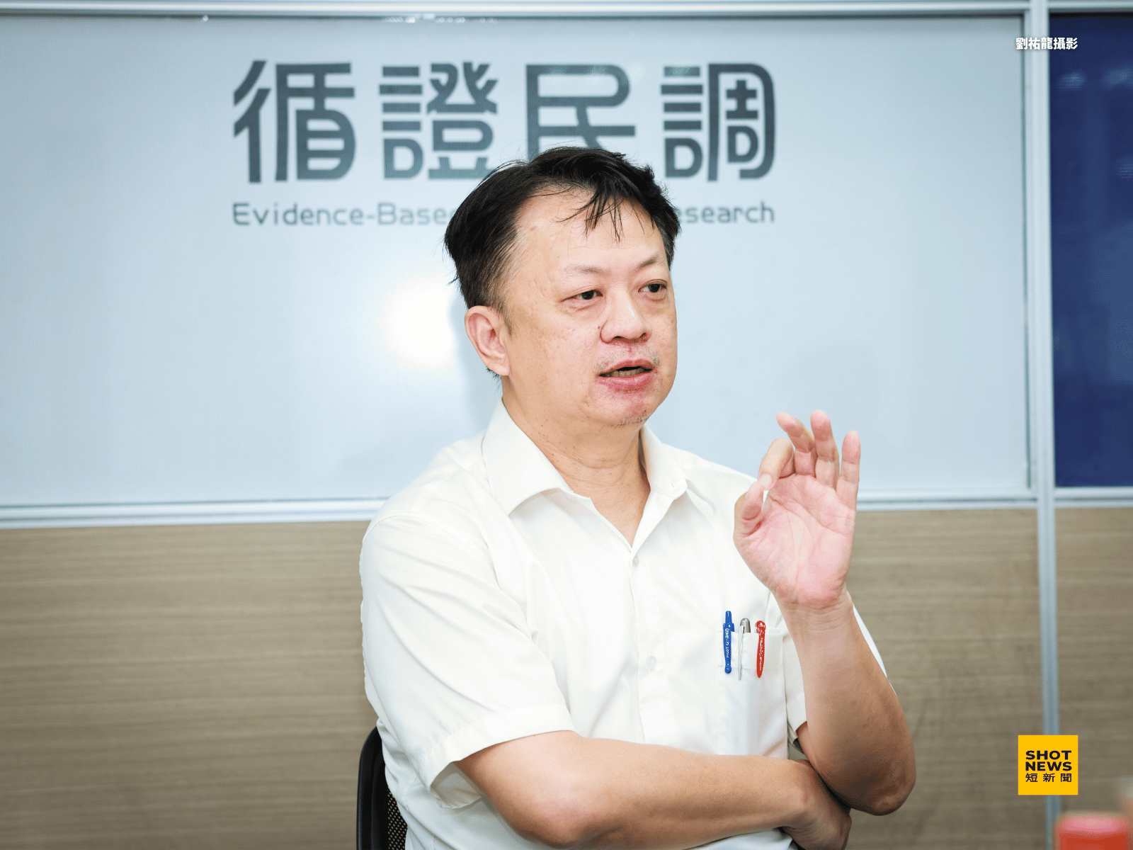 循證民調研究總監蘇孔志說,自己的博士論文寫的就是民意調查對於地方首長的重要性,對民調這個領域就有了相當的了解。