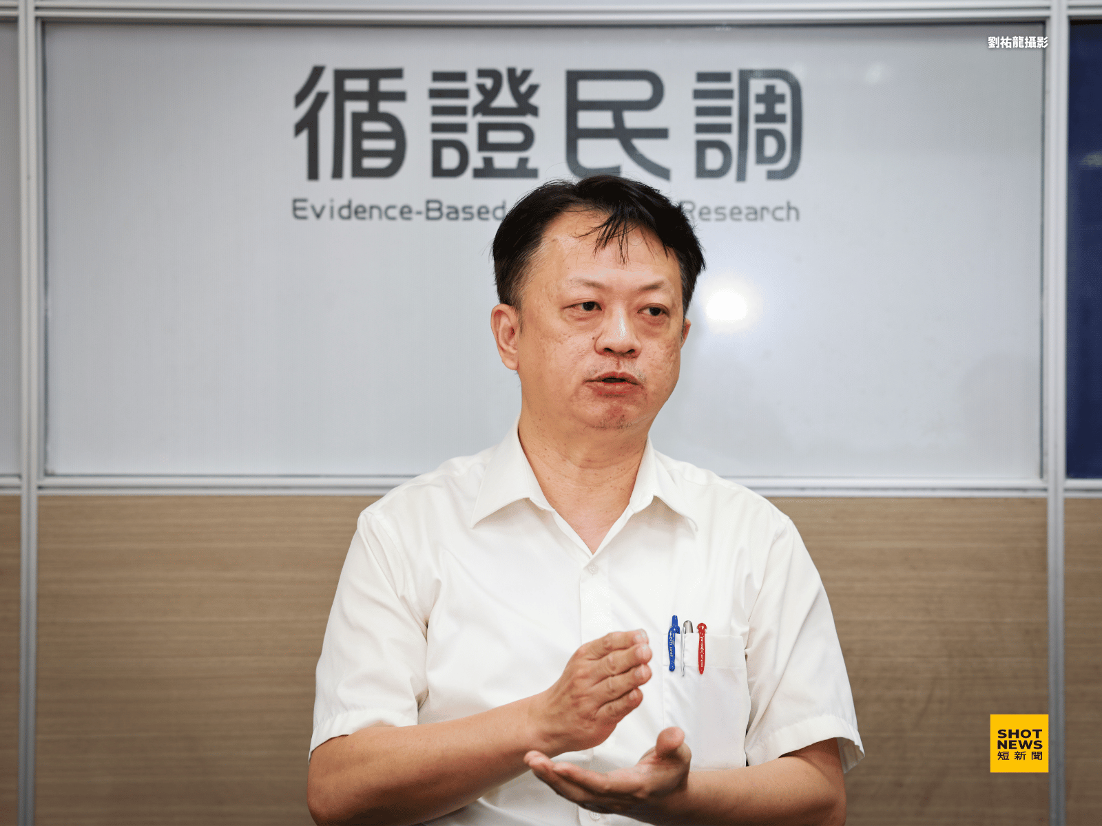 循證民調研究總監蘇孔志說,選舉民調的情境會有些不同,比較仰賴委託方對民調公司的信任。