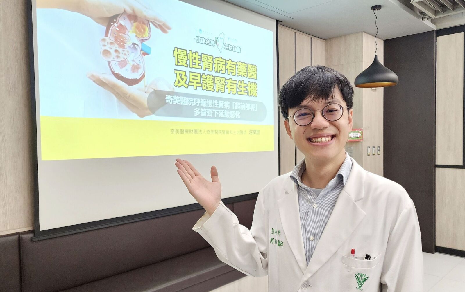 無感上身!台灣9成腎病患無警覺 一正確觀念延後洗腎10年以上 240 無感上身!台灣9成腎病患無警覺 一正確觀念延後洗腎10年以上 239