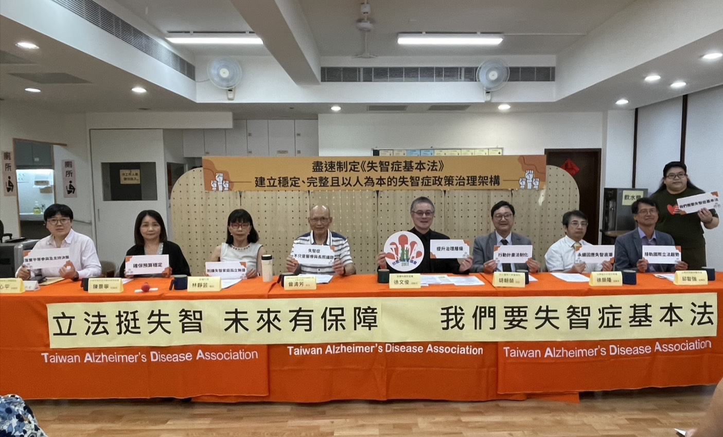 超高齡社會警訊! 台灣失智症協會籲朝野儘速制定《失智症基本法》 236 超高齡社會警訊! 台灣失智症協會籲朝野儘速制定《失智症基本法》 235