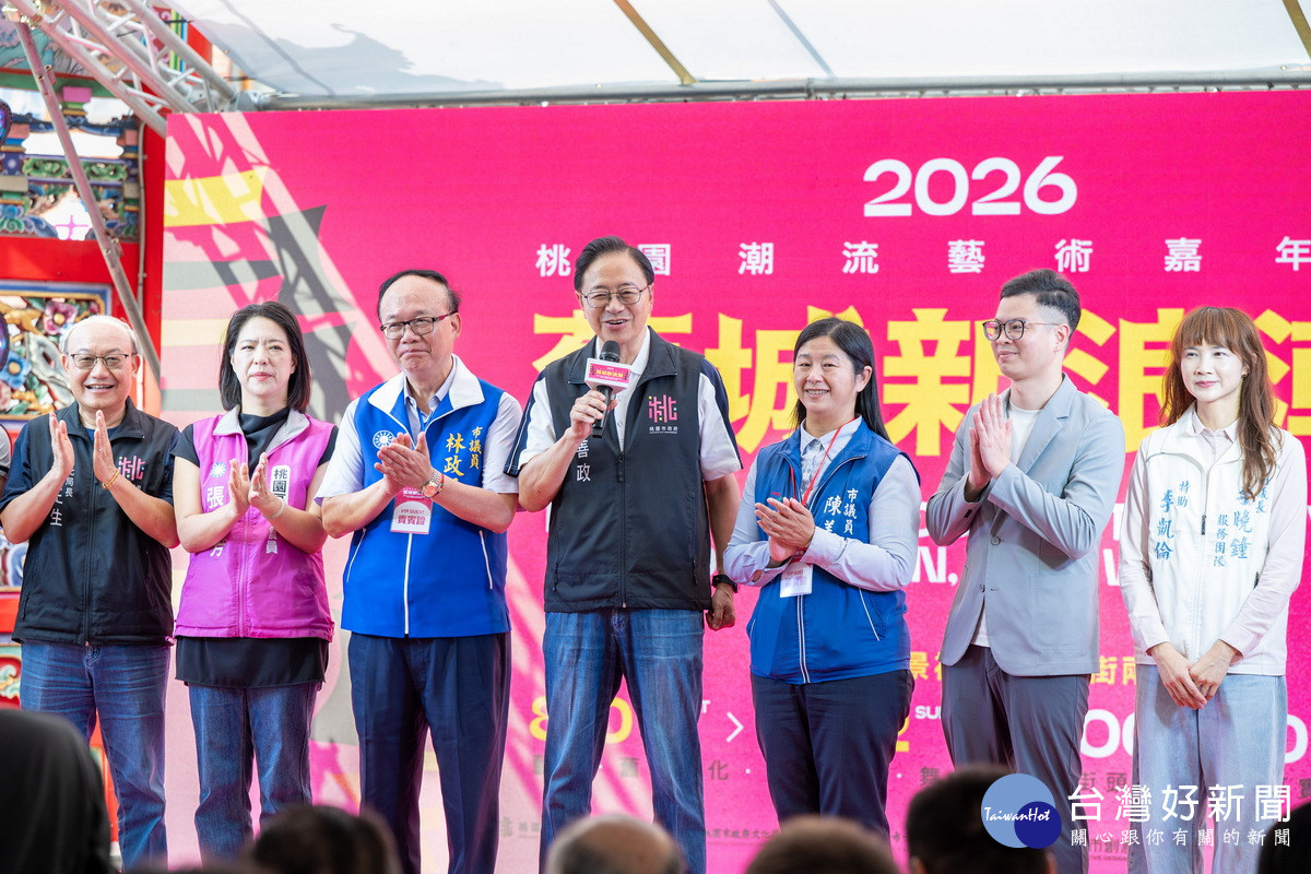 桃園市長張善政於「2026桃園潮流藝術嘉年華:舊城新浪潮」開幕記者會中致詞。<br /><br />