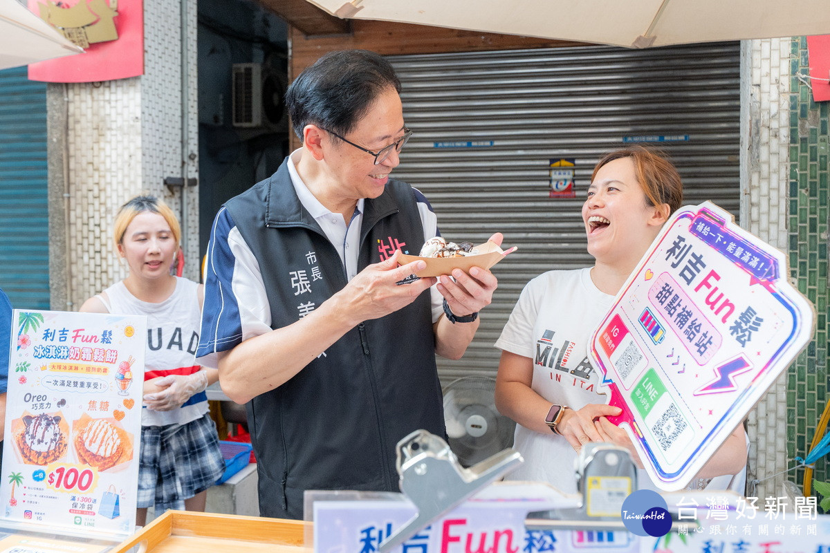 桃園市長張善政出席「2026桃園潮流藝術嘉年華:舊城新浪潮」開幕記者會品嚐老城風味。<br /><br />