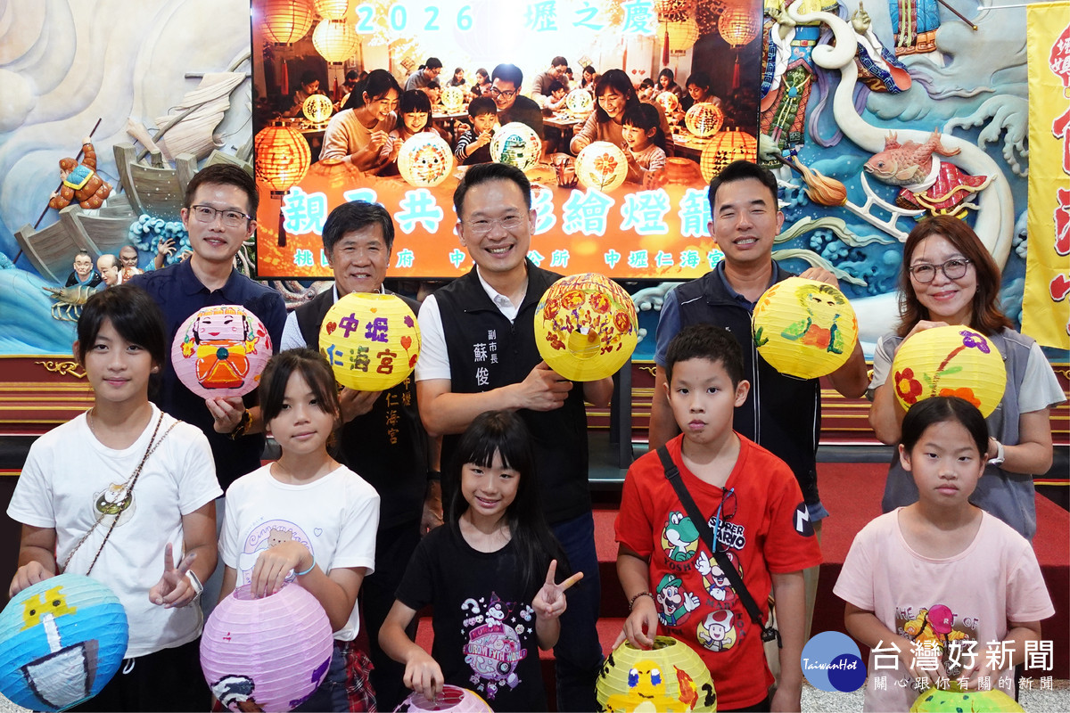 桃園市副市長蘇俊賓出席「2026壢之慶－中元祭」系列活動「親子共創彩繪燈籠」。