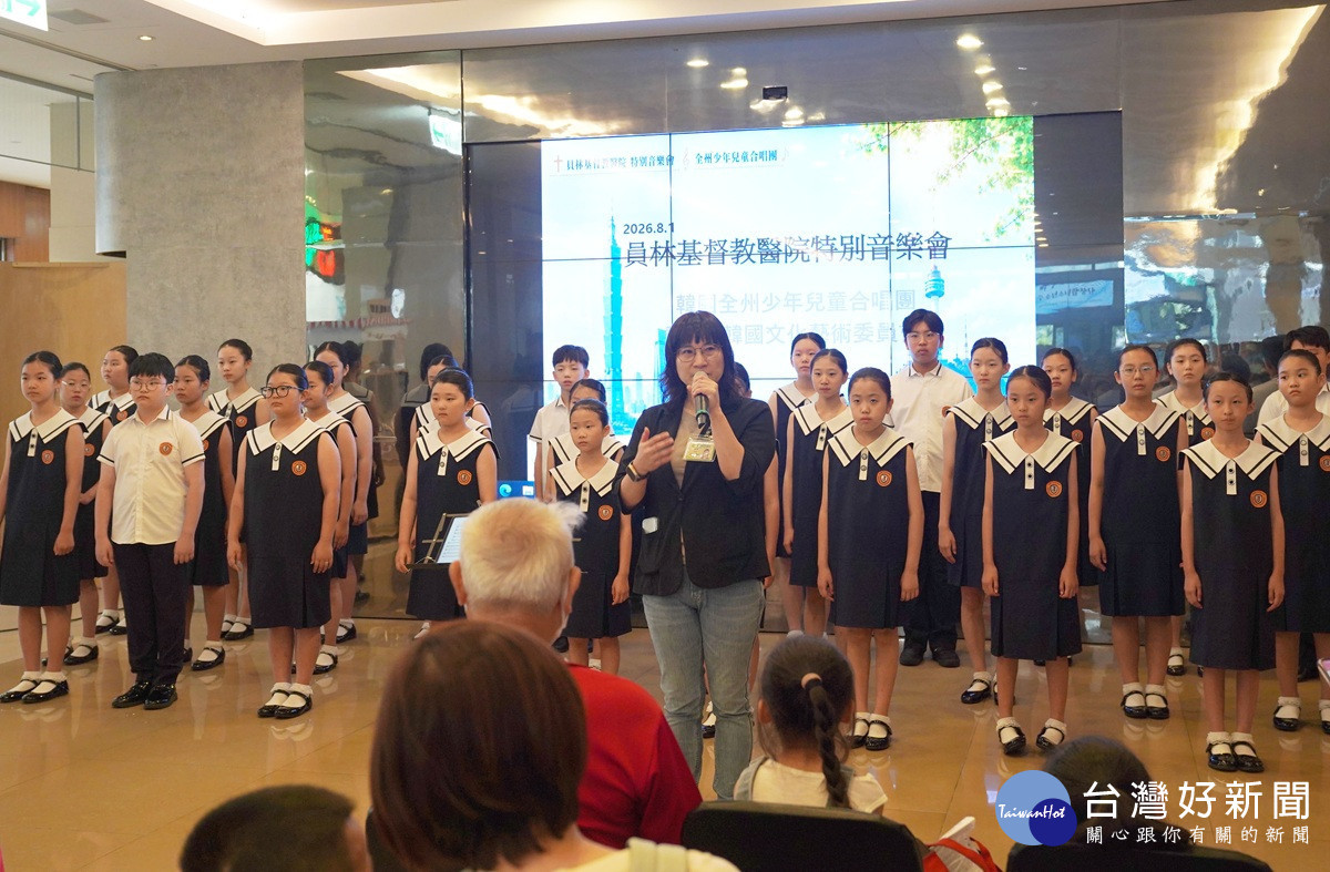 韓國全州少男少女合唱團熱情獻唱員林基督教醫院