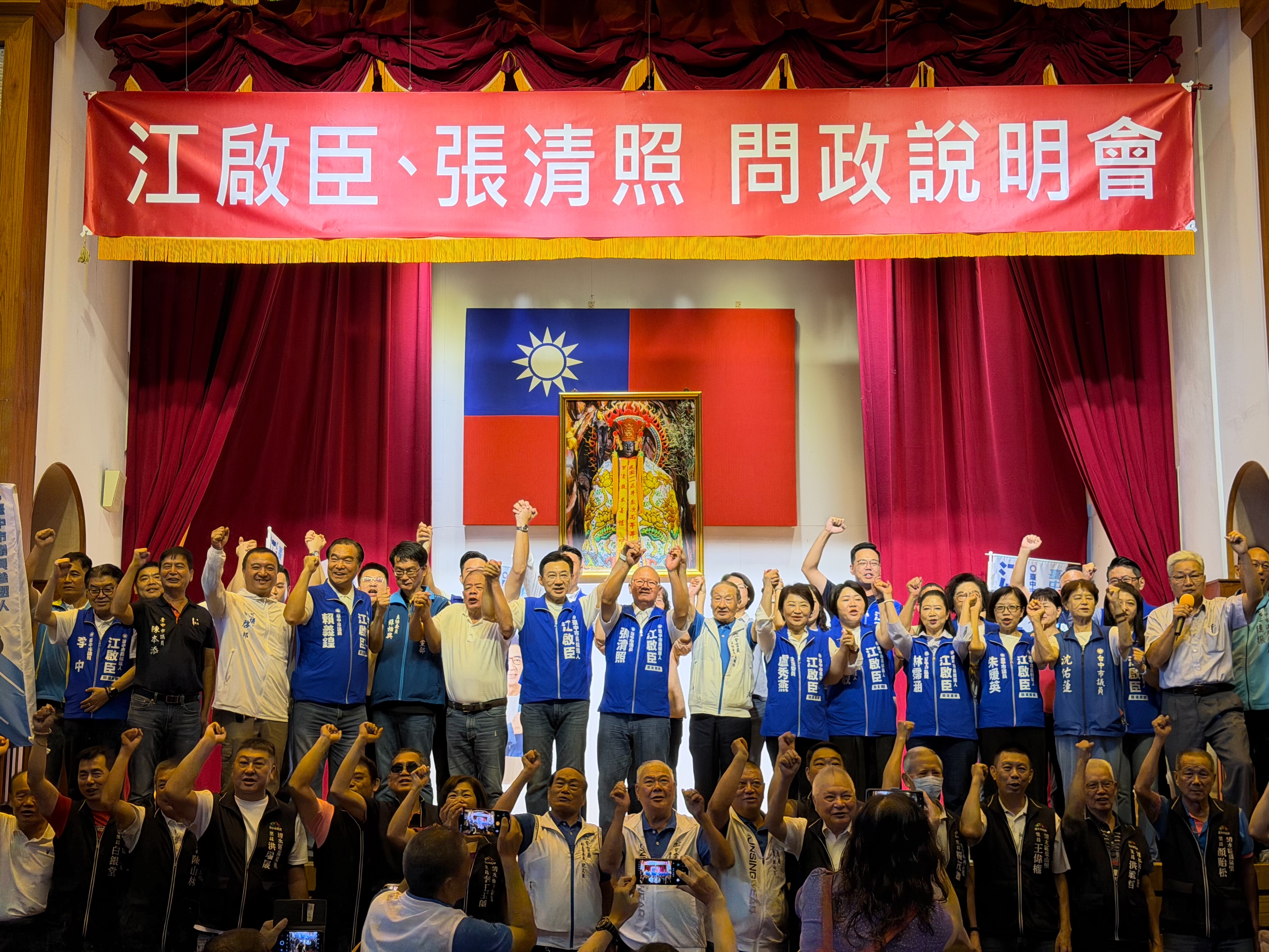江啟臣清水聯合問政 盧秀燕、張清照同台力挺喊接棒拚國際臺中