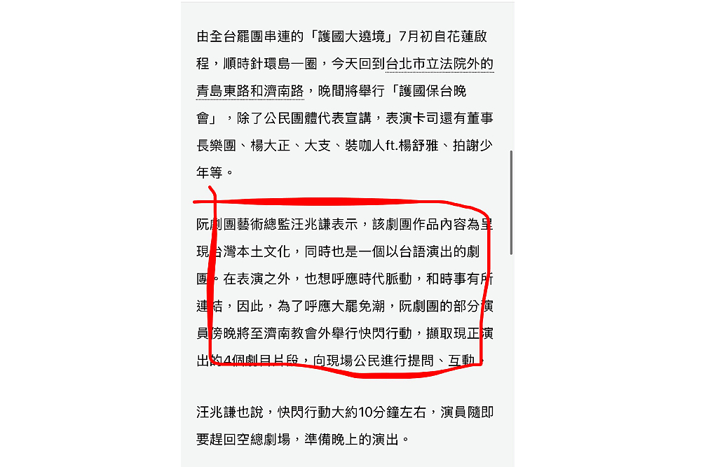 轟公視情勒國人惡劣至極 王鴻薇指董事人選搞大罷免 18 轟公視情勒國人惡劣至極 王鴻薇指董事人選搞大罷免 17