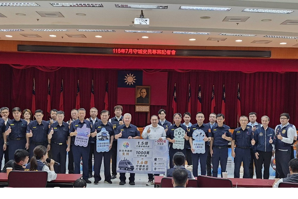 檢肅黑幫101團588人 侯友宜將挹注1.6億元預算採購AI科偵裝備 225 cnews204260802a02