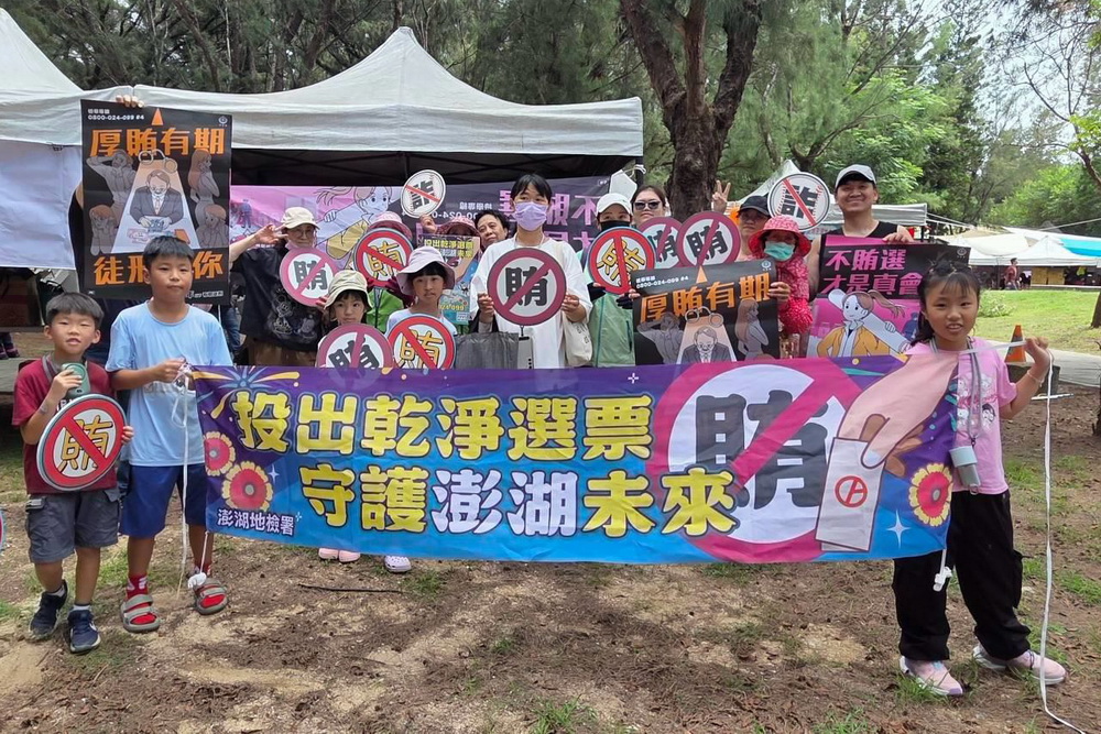 結合湖西童玩嘉年華 澎檢宣導反詐、反毒、反賄選 232 結合湖西童玩嘉年華 澎檢宣導反詐、反毒、反賄選 231