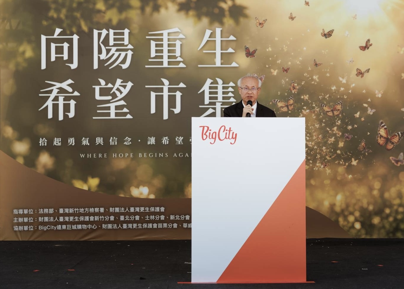 財團法人臺灣更生保護會董事長張斗輝表示，更生保護工作不只是協助更生人重新站穩腳步，更是犯罪預防的重要一環，期盼透過「向陽重生・希望市集」讓更多民眾認識更生品牌，以實際行動支持更生朋友重新出發。（圖／記者張家燁翻攝）