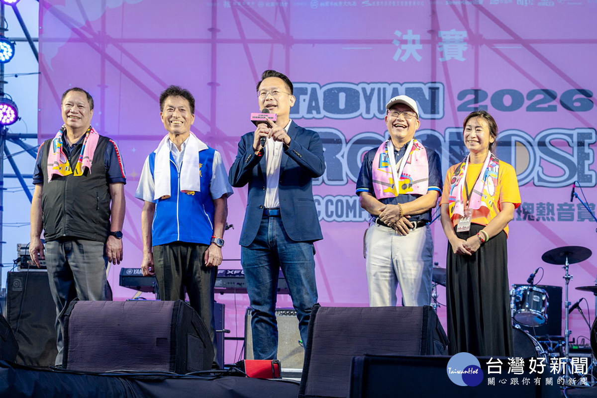 桃園市副市長蘇俊賓於「2026桃園鐵玫瑰熱音賞決賽」中致詞。<br /><br />