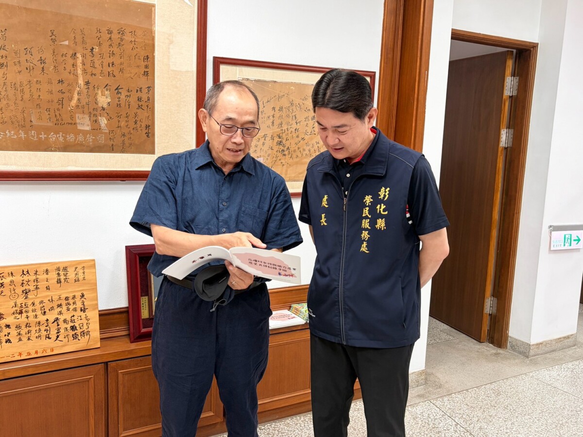 SQ08033 5彰化榮服處攜國聲廣播打造關懷網