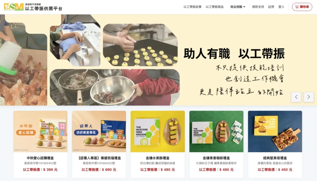邀請社會大眾至以工「帶振」供需平台訂購「習得」中秋月餅禮盒;民眾也可愛心認購公益禮盒,由芥菜種會轉贈給脆弱家庭。圖/芥菜種會提供