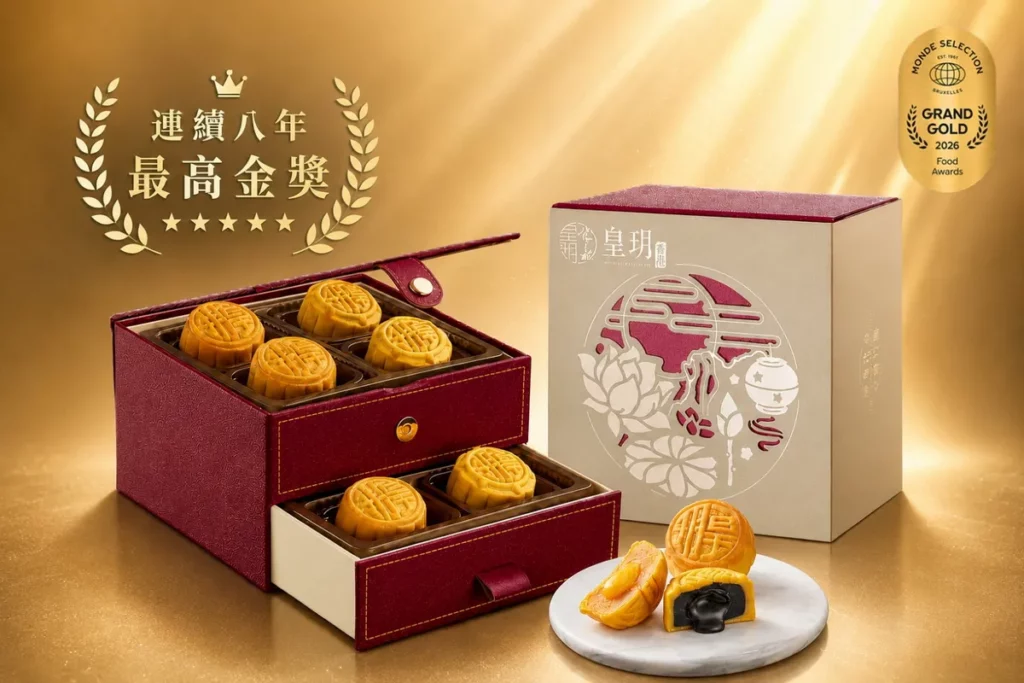 「金玥流心三色月餅」匯集最高人氣三口味-奶黃、芝麻、陳皮紅豆沙，是致贈VIP客戶首選禮盒。 圖/皇玥提供
