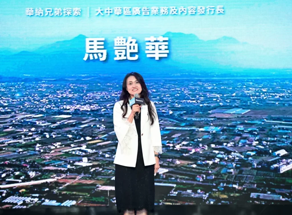 《六堆客家豔陽下》首映記者會,邀請到華納兄弟探索集團大中華區廣告業務及內容發行長馬艶華上台致詞。