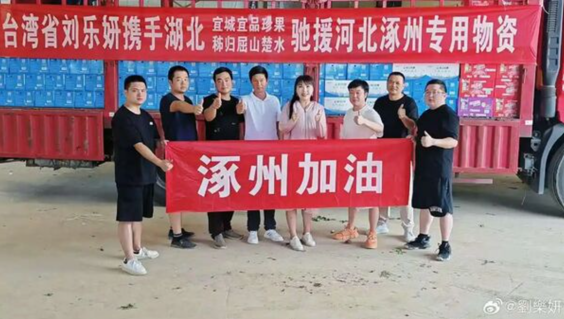 劉樂妍要大家當中國人,團結在一起共同走向富裕。(圖/翻攝劉樂妍微博)