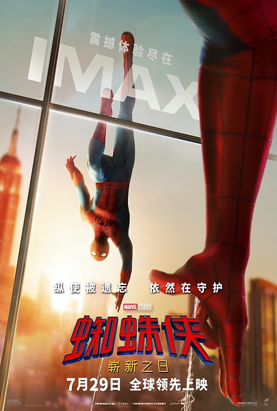 《蜘蛛俠:嶄新之日》IMAX首週末斬獲1.3億元 創系列最佳紀錄