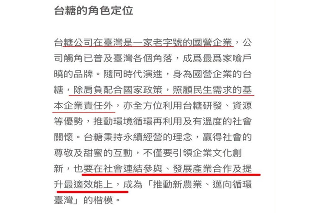 台糖5月驗出毒油竟未通報 洪孟楷:政府應完整公布問題油品流向 236 248260803a02