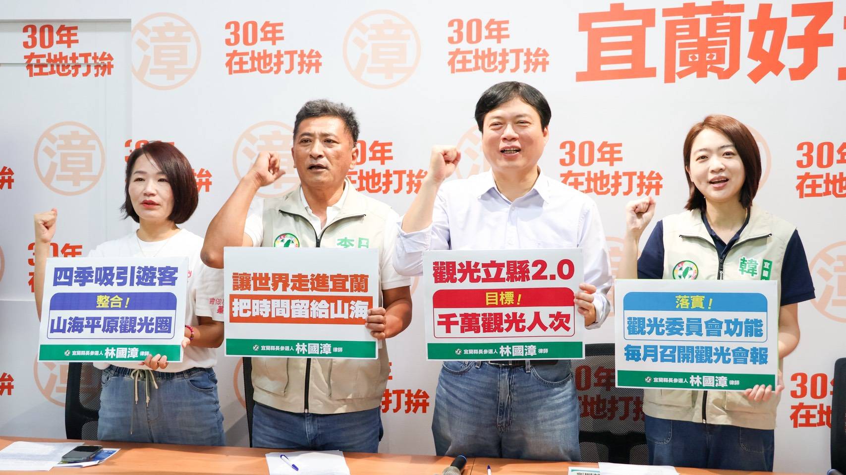 攜手李明哲、韓瑩、吳亞蓁 林國漳提5方針目標「千萬觀光旅遊人次」 232 攜手李明哲、韓瑩、吳亞蓁 林國漳提5方針目標「千萬觀光旅遊人次」 231