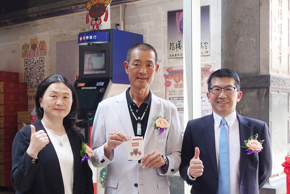 自動化金流管理 永豐攜京城進駐北港朝天宮創新金融 180 cnews204260803a01