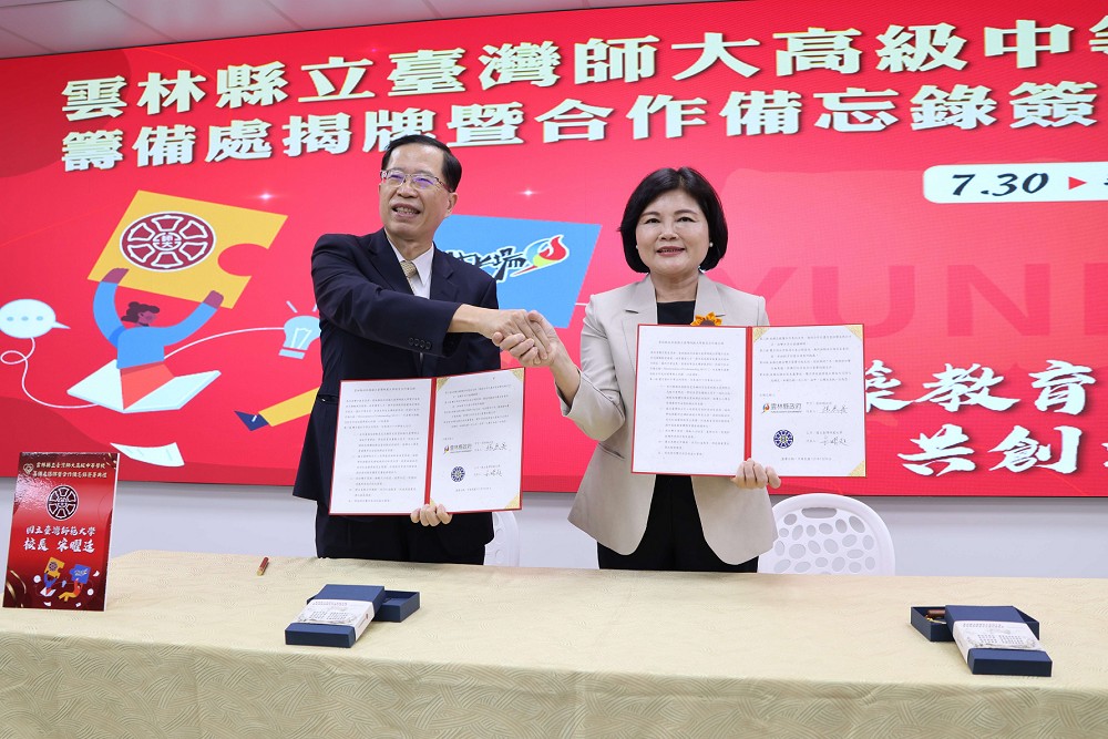 張麗善攜手台師大設立高中 負責任為雲林留住人才投資未來 150 張麗善攜手台師大設立高中 負責任為雲林留住人才投資未來 149