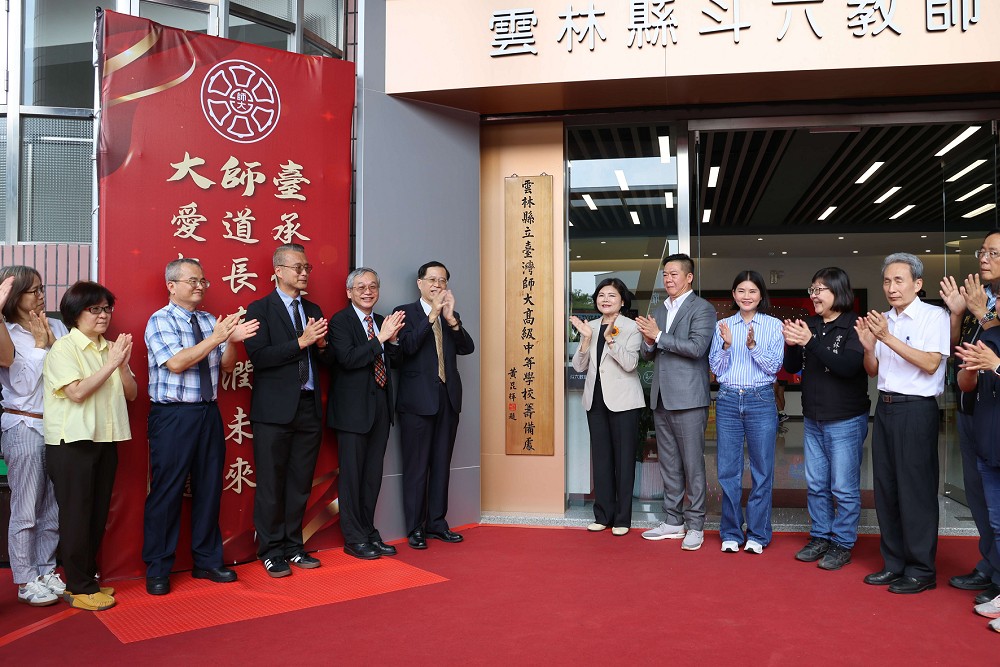張麗善攜手台師大設立高中 負責任為雲林留住人才投資未來 152 張麗善攜手台師大設立高中 負責任為雲林留住人才投資未來 151