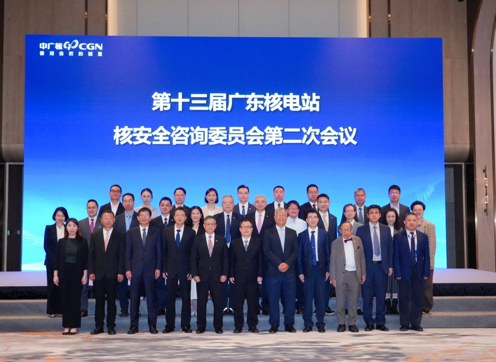 第十三屆廣東核電站核安全諮詢委員會第二次會議召開