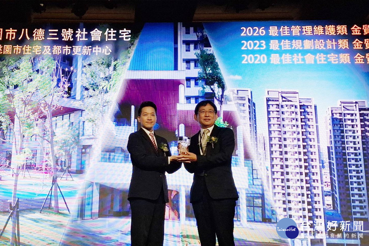 桃市府住都中心副執行長戴興達(右)代表接受總統府副秘書長何志偉(左)頒獎。<br /><br />