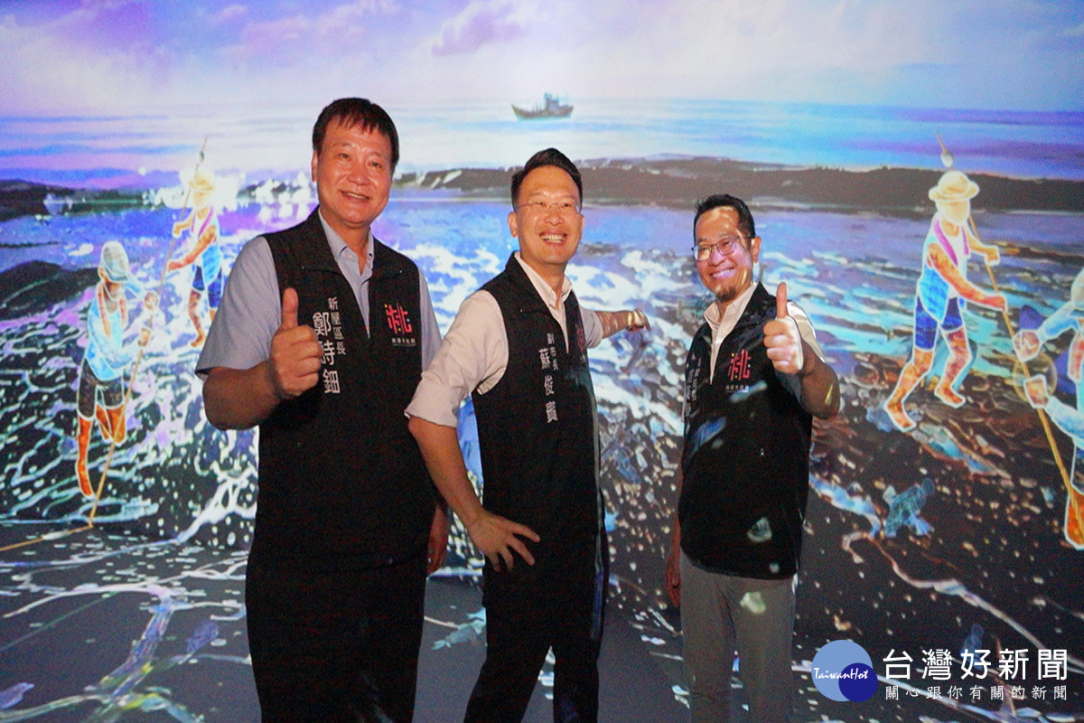 桃園市蘇俊賓副市長參觀海螺館全新展覽「海客24」。<br /><br /> 