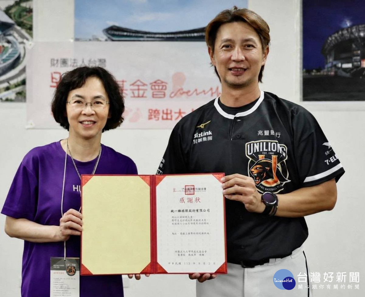 台灣早產兒基金會董事長張瑞幸醫師（左）頒發感謝狀予統一7-ELEVEn獅總監兼統籌教練高志綱（右），感謝支持早產兒家庭關懷活動，共同傳遞陪伴與支持的力量。