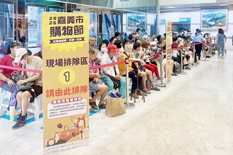 嘉義市民專屬「滿千送百領現金」8月3日開始兌換 消費5000送500元現金 補助總額2500萬兌完為止