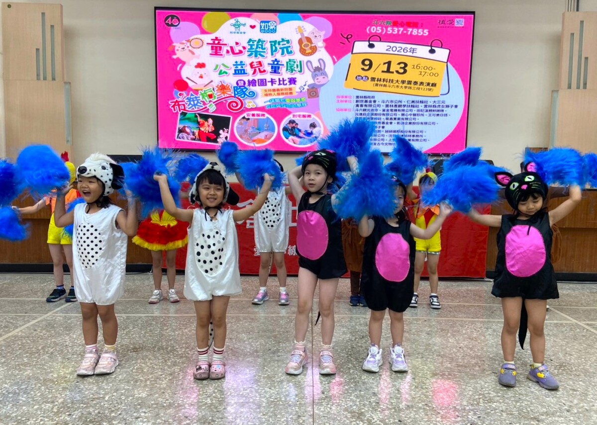 美術家幼兒園開場舞