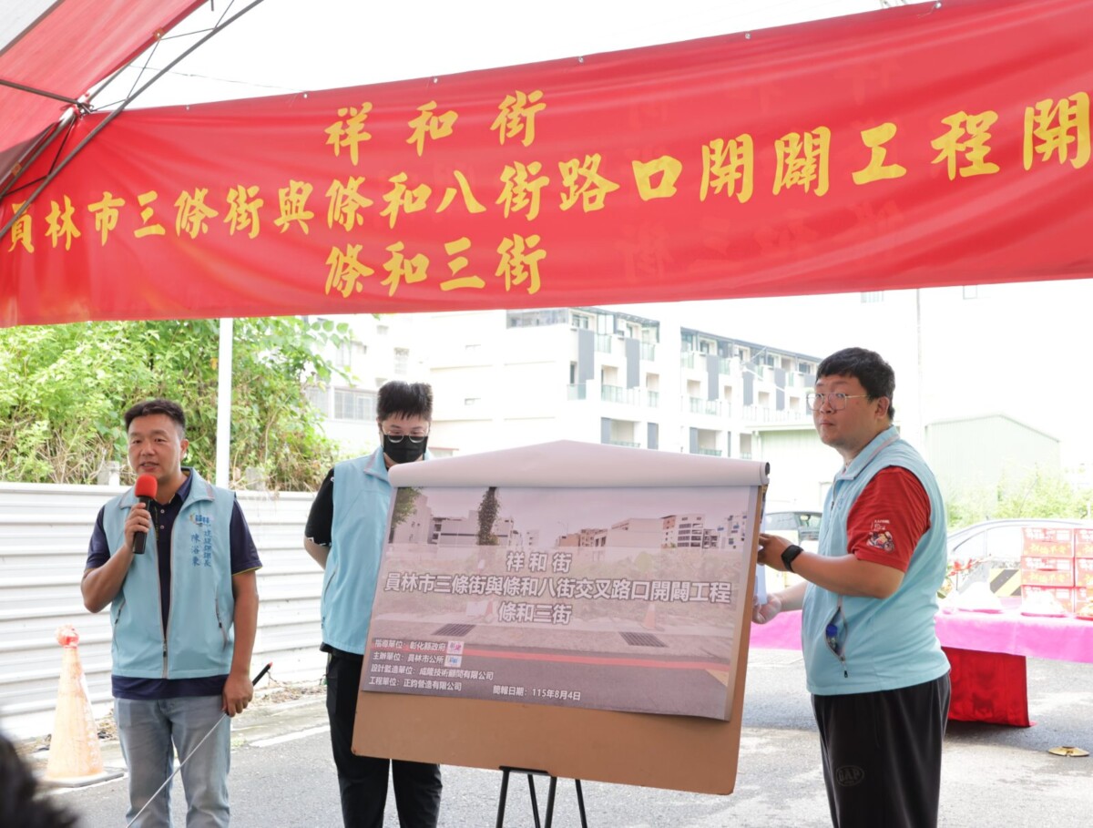 SQ08041 4打通員林184重劃區的瓶頸路口