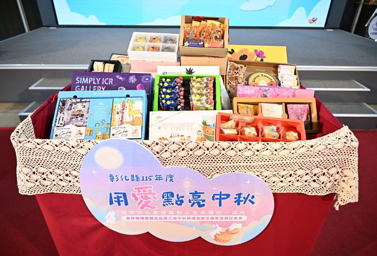 SQ08046 5彰化推身障庇護工場禮盒