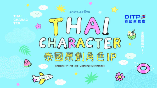 Sawasdee 夏日!泰國館以「夏日泰國(Summer Vacation in Thailand)」為主題,用鮮明的泰式色彩與滿滿的角色魅力。(圖/泰國商務處 提供)