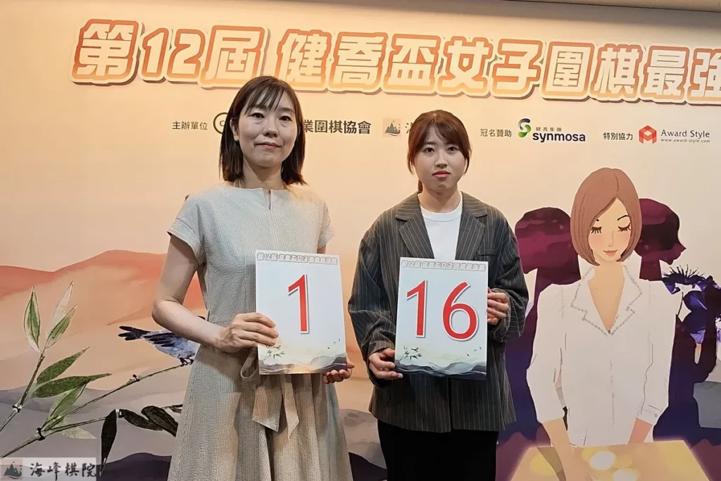 (左)鈴木步七段,(右)上屆冠軍楊子萱六段