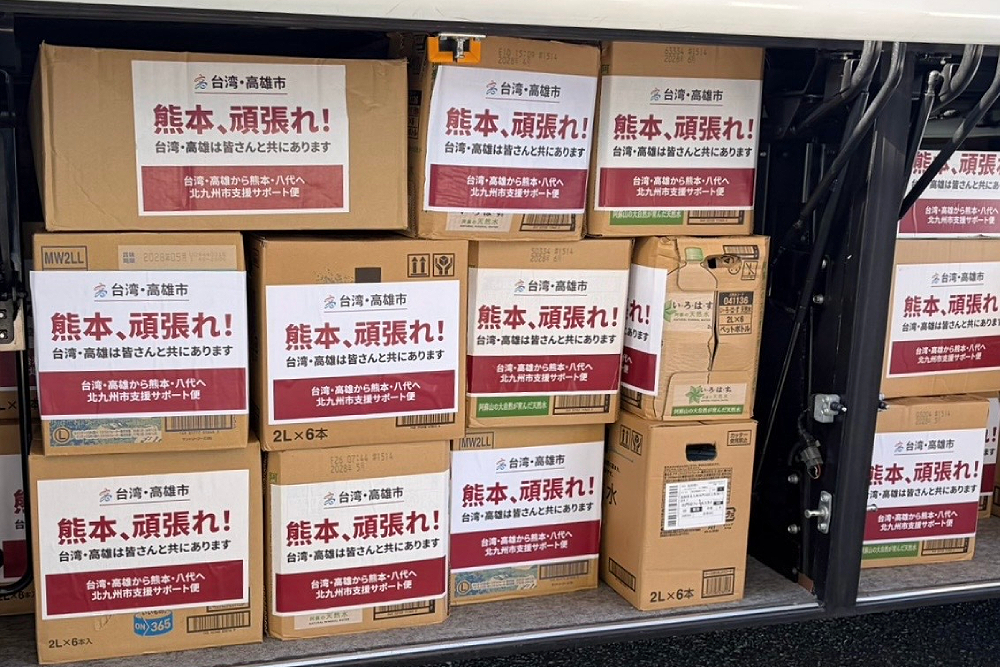 高雄與北九州合作助熊本災區 創台日城市攜手馳援第3城市首例 190 高雄與北九州合作助熊本災區 創台日城市攜手馳援第3城市首例 189