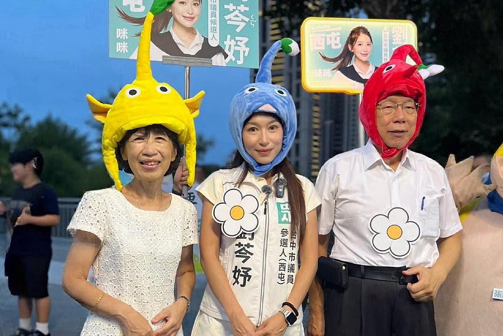 合體柯文哲辦「真人皮克敏」活動涉侵權 劉芩妤希望外界不要誤解 184 合體柯文哲辦「真人皮克敏」活動涉侵權 劉芩妤希望外界不要誤解 183
