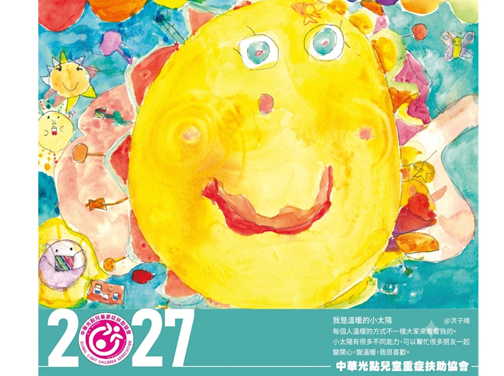 打破病房白牆 中華光點公益桌曆籲以行動支持重症童畫 184 cnews204260804a02