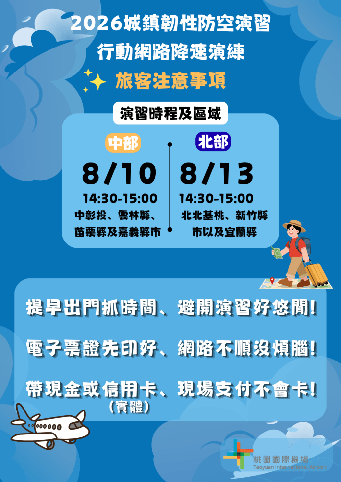 宣導圖卡