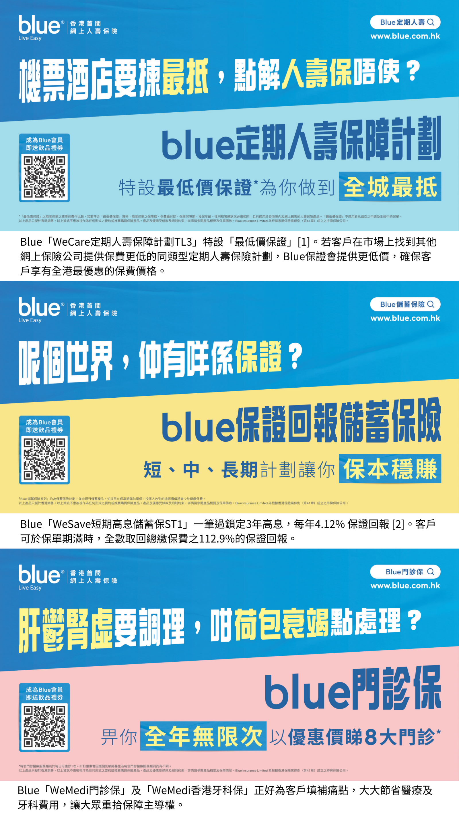 Blue全新品牌宣傳企劃 從日常格價到保障缺口：破解港人生活難題 呈獻一「保」到位保險方案