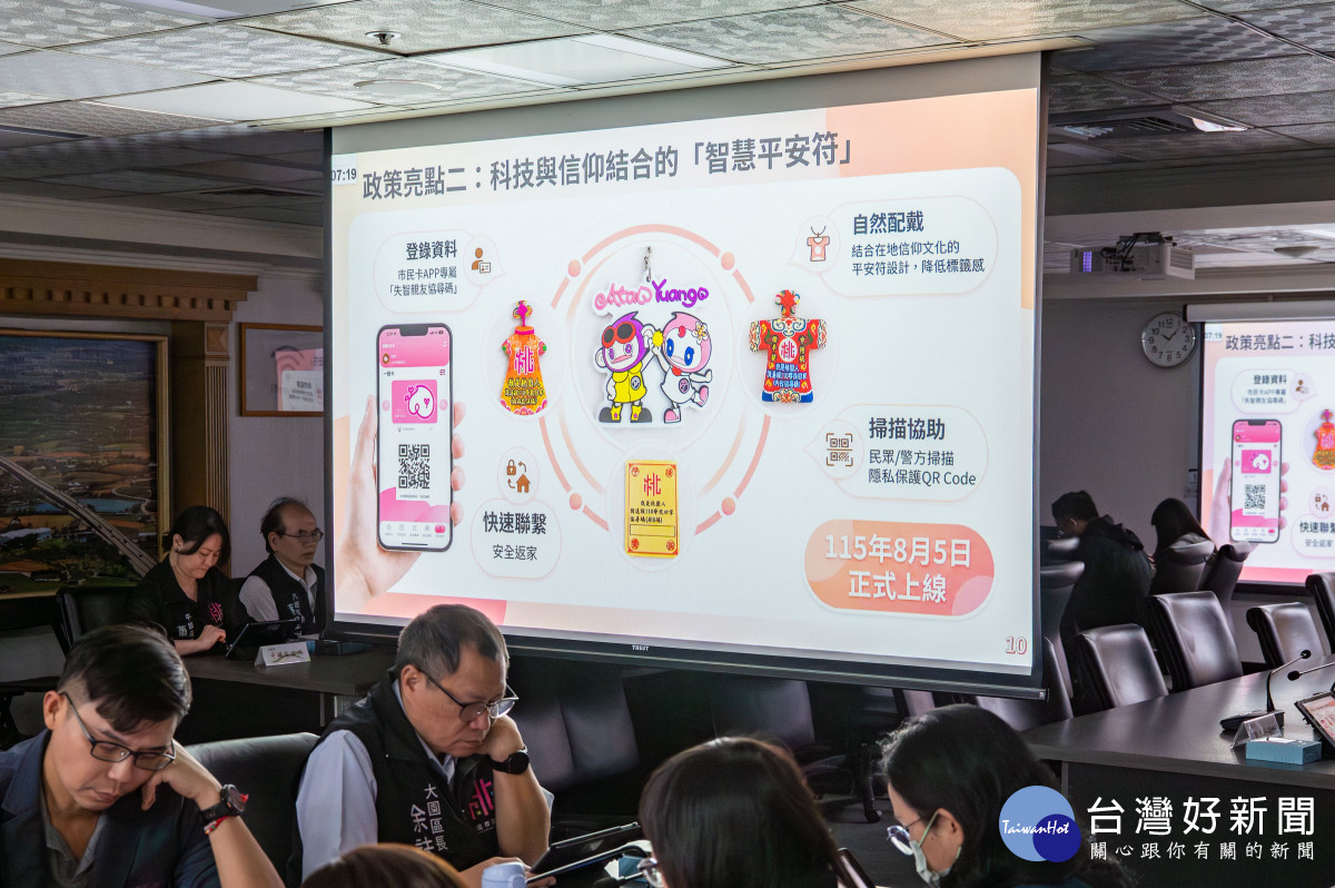 「關愛失智 守護記憶」專題報告內容。