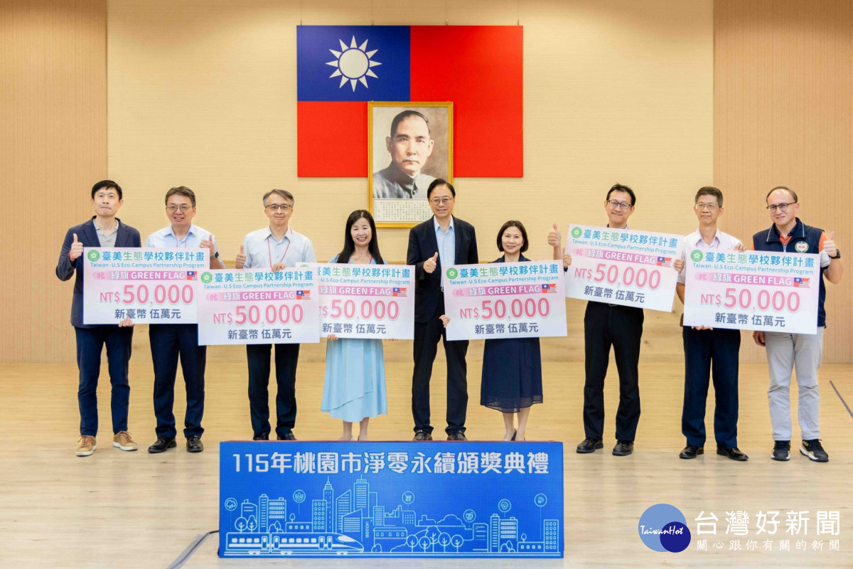 張市長與臺美生態學校認證代表合影。