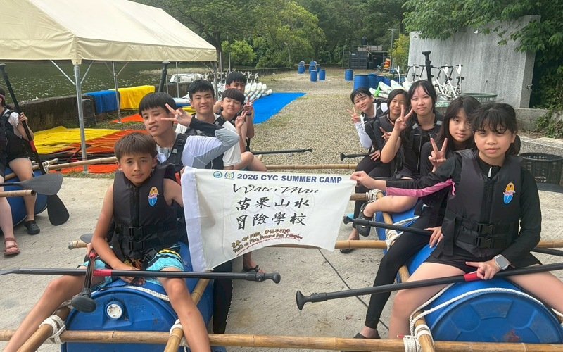 苗栗救國團「WaterMan山水冒險學校」圓滿落幕 吸引全台青少年挑戰自我