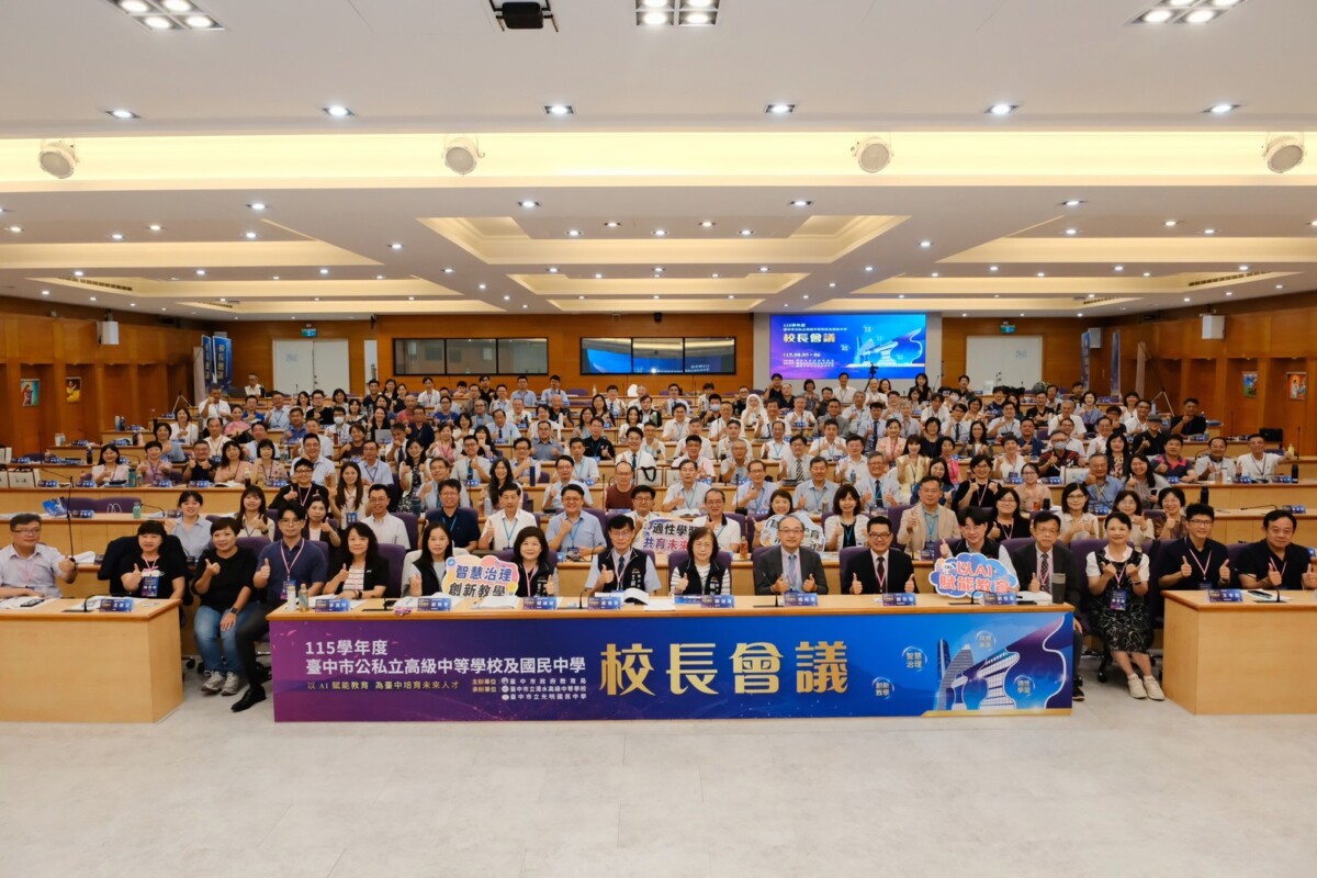 ▲中市校長會議登場！創新跨域參訪強化教育領導力。(圖/記者顏淑娟翻攝)