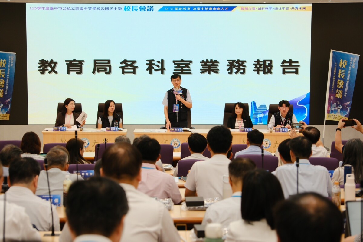 ▲教育局長蔣偉民表示，面對教育快速變革，校長除了掌握政策方向，更需具備創新領導與跨域整合能力。(圖/記者顏淑娟翻攝)
