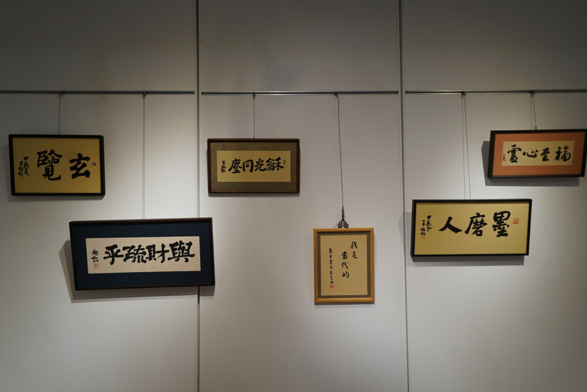 SQ08053 8林俊臣領軍書法聯展