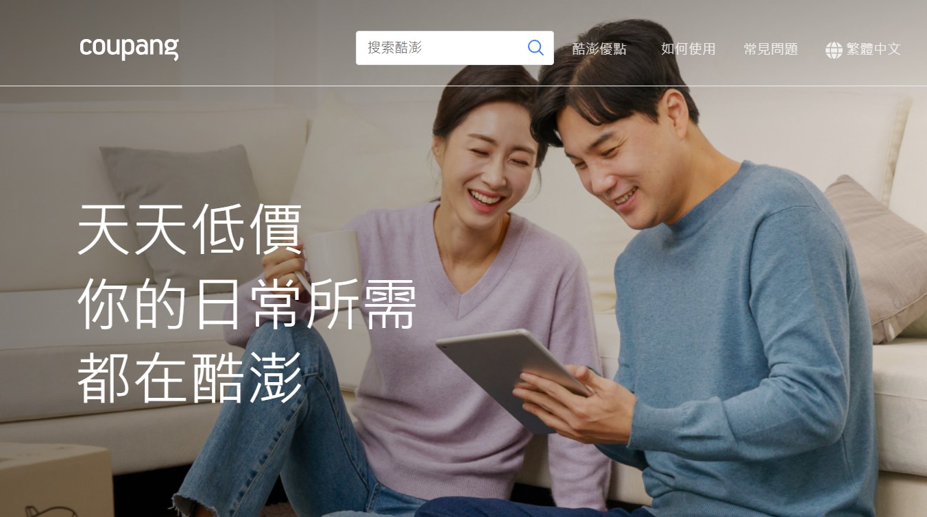 美商Coupang酷澎Q2淨營收年增4% 創辦人這樣看台灣市場!