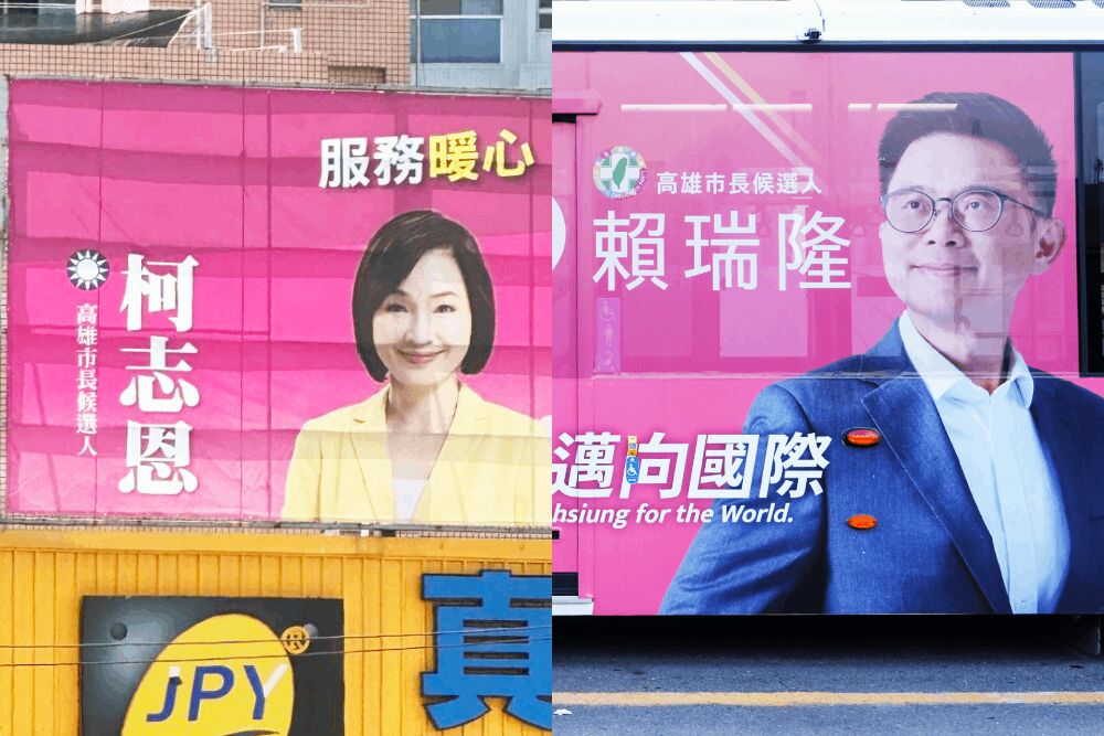 高雄藍綠選戰較勁 賴瑞隆公車廣告上路、柯志恩喊全壘打勝選 218 照片來源:合併自柯志恩、賴瑞隆照片